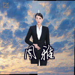 周雅