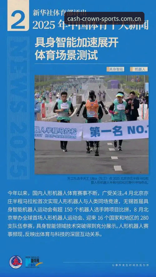 皇冠现金体育投注平台2025新版安装使用教程